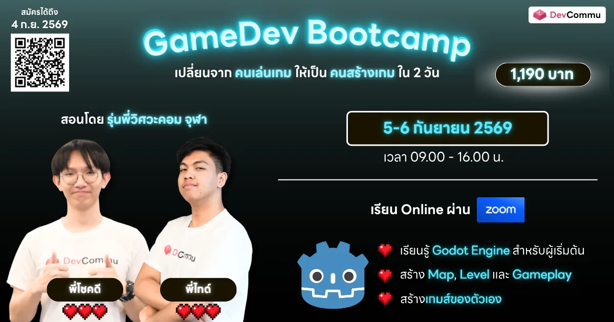 GameDev Bootcamp – September