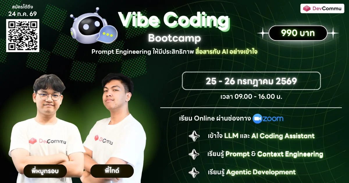 Vibe Coding Bootcamp